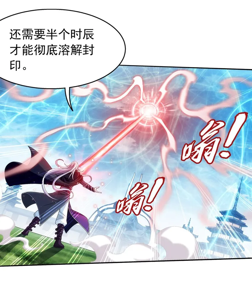 514 别让他们进来！ 第3页