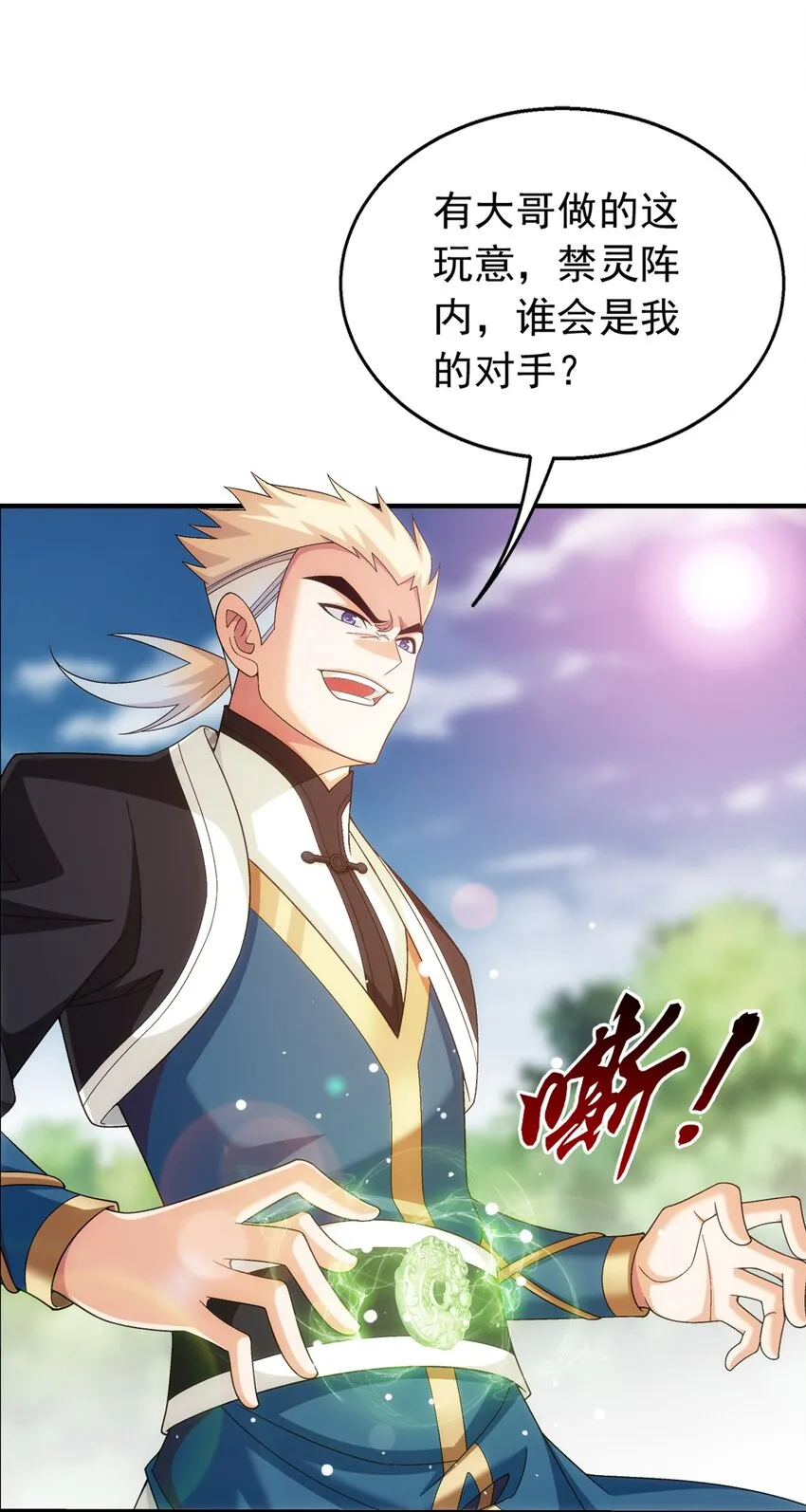 514 别让他们进来！ 第7页