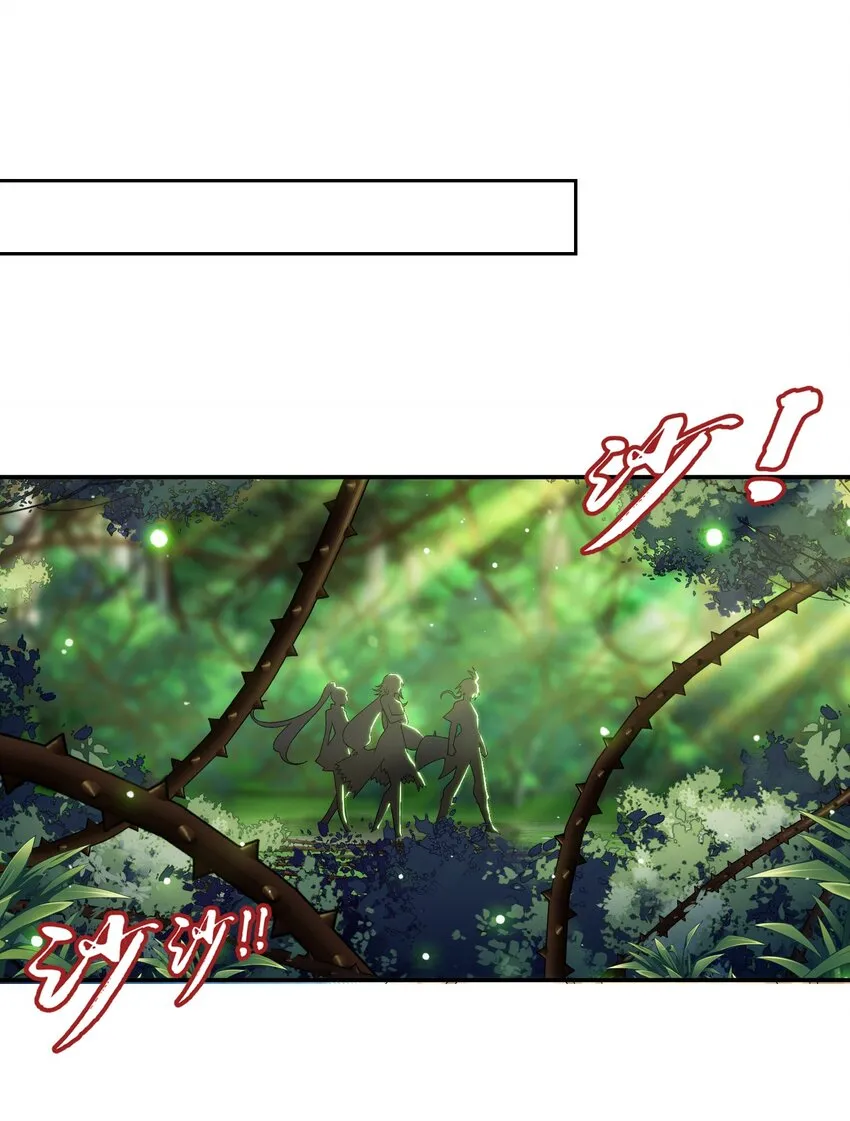 514 别让他们进来！ 第10页