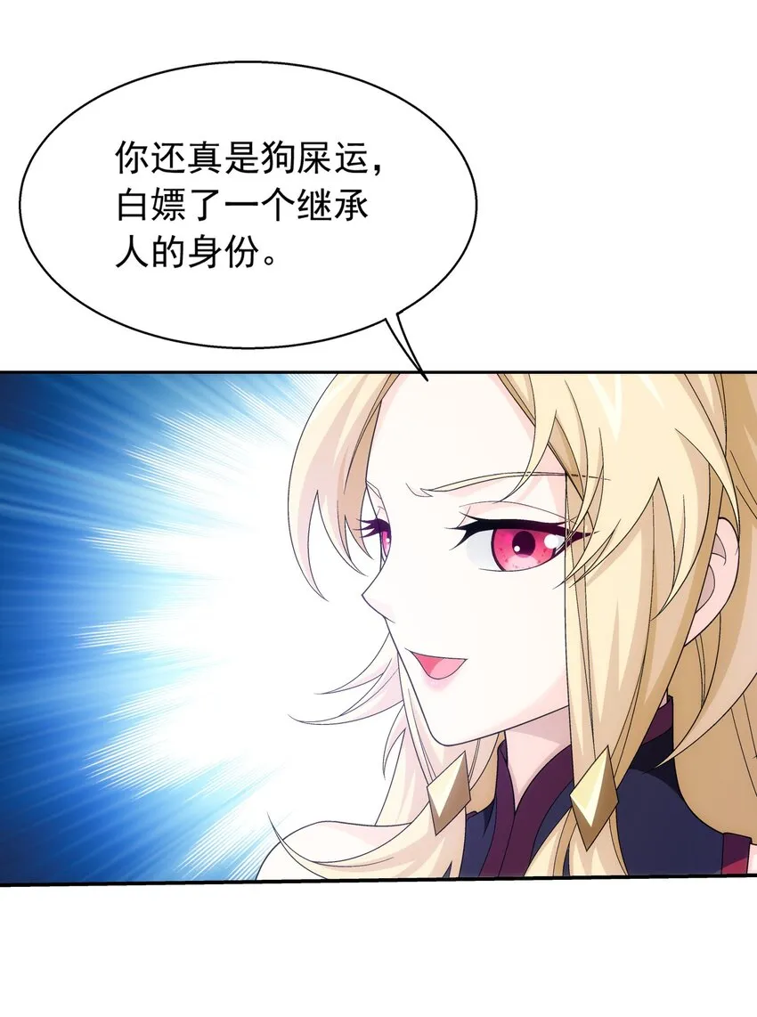 514 别让他们进来！ 第11页