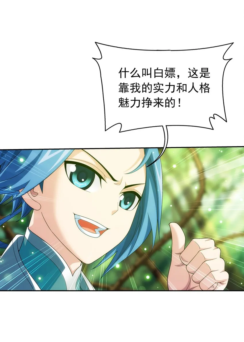 514 别让他们进来！ 第12页