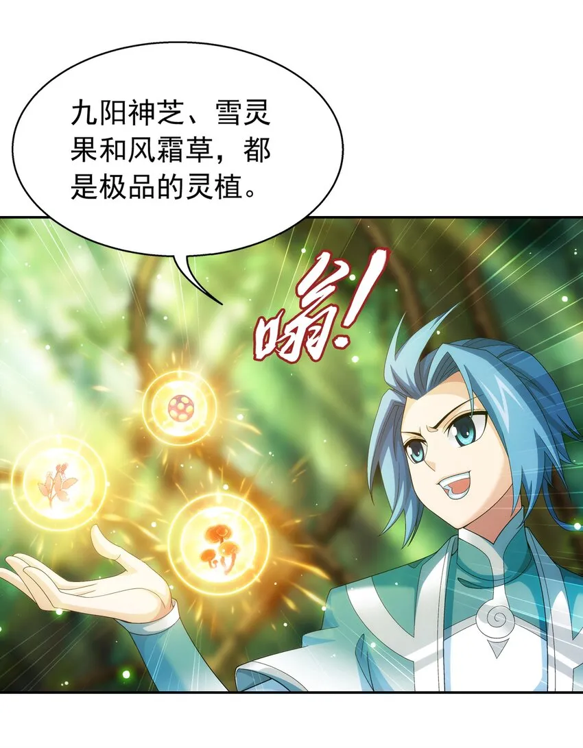 514 别让他们进来！ 第14页