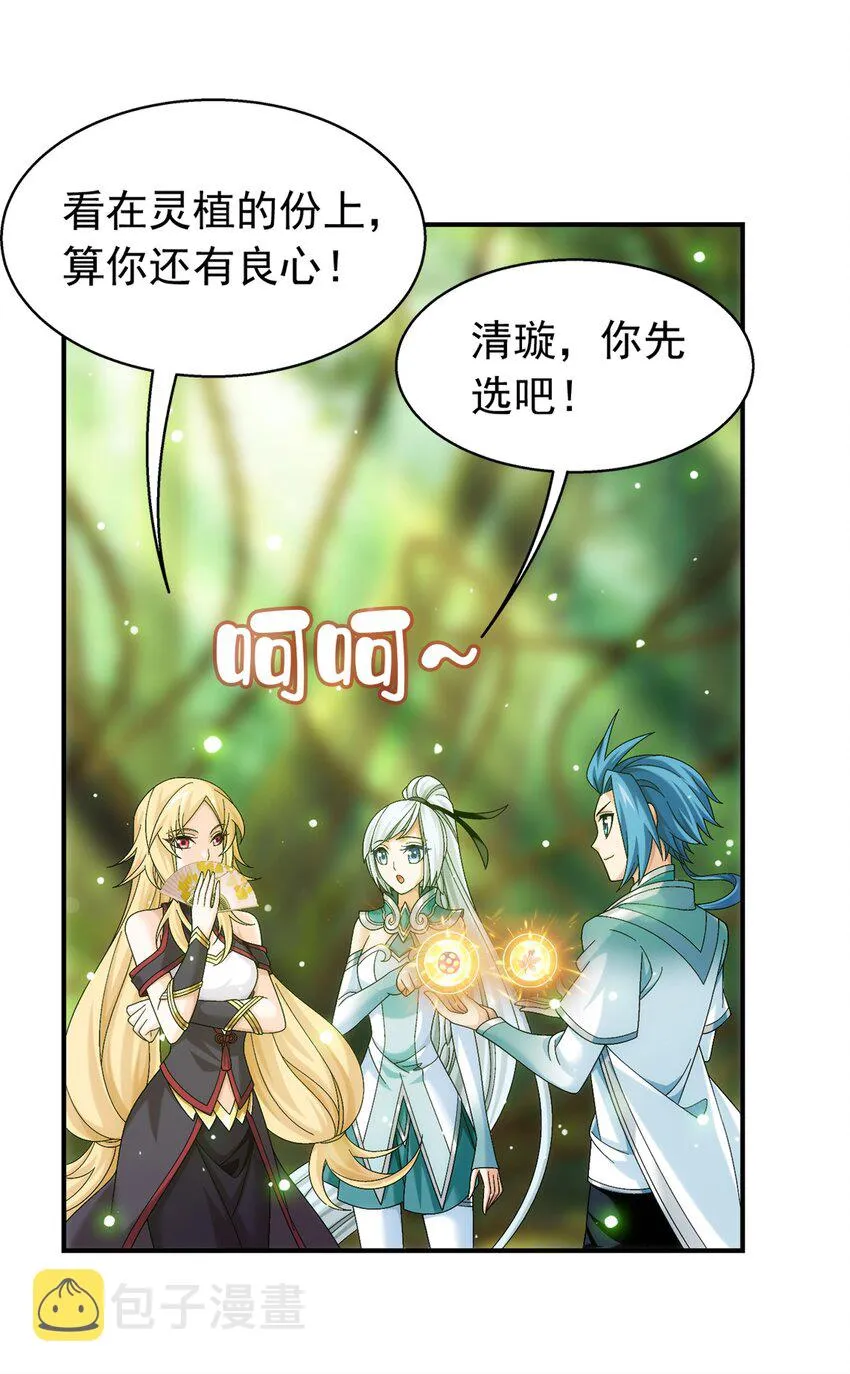 514 别让他们进来！ 第16页