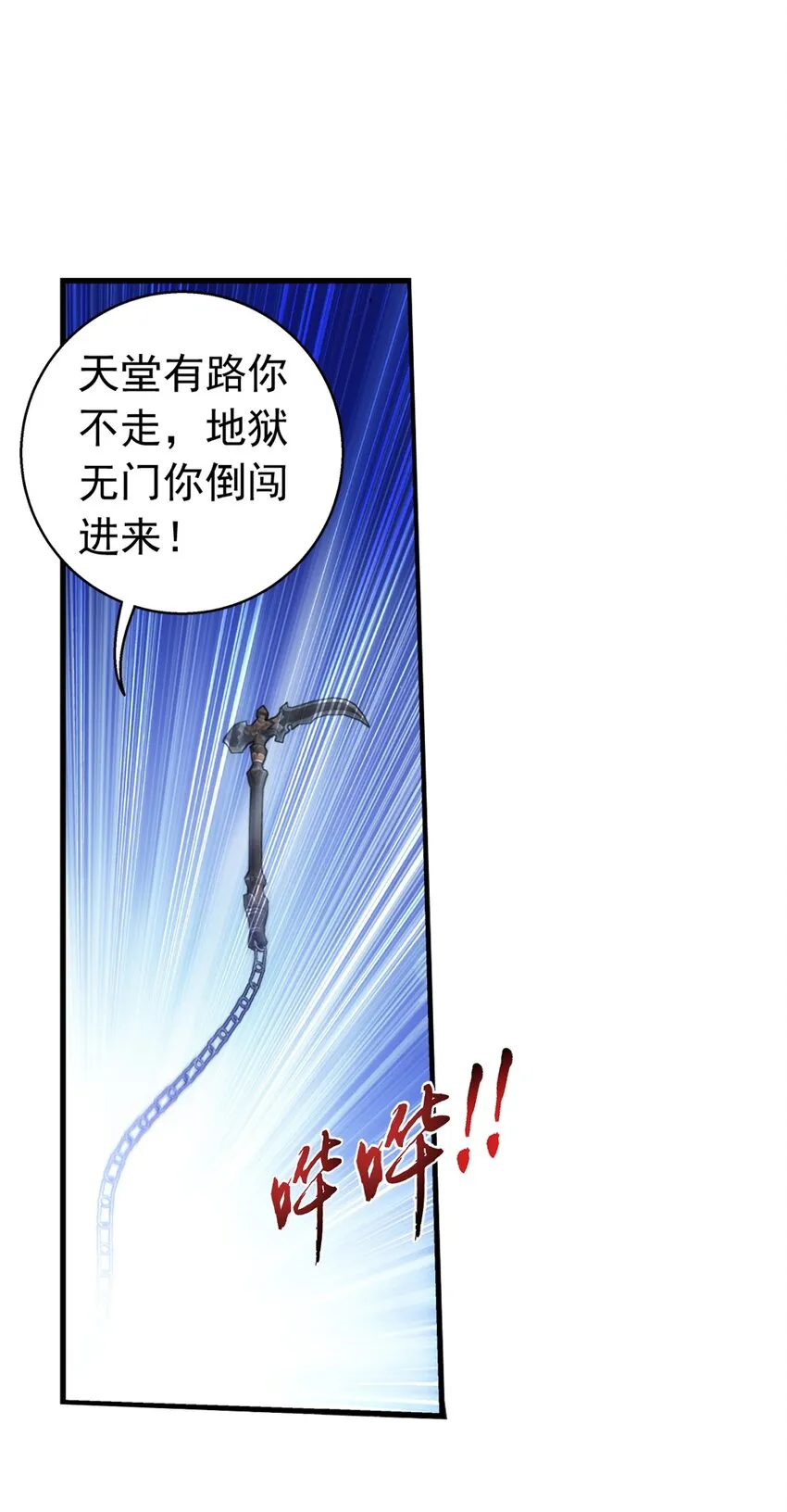 514 别让他们进来！ 第20页