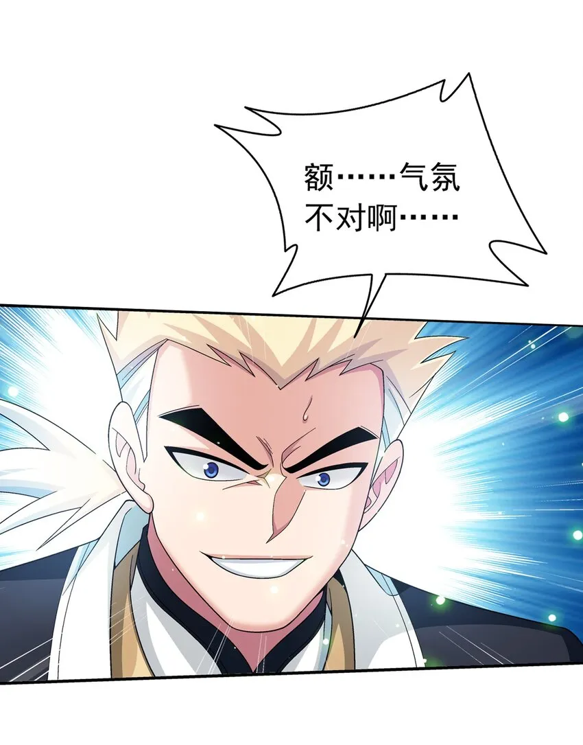 514 别让他们进来！ 第22页