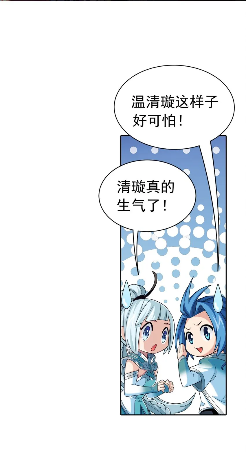 514 别让他们进来！ 第24页