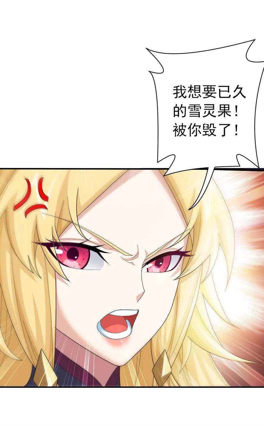 514 别让他们进来！ 第25页