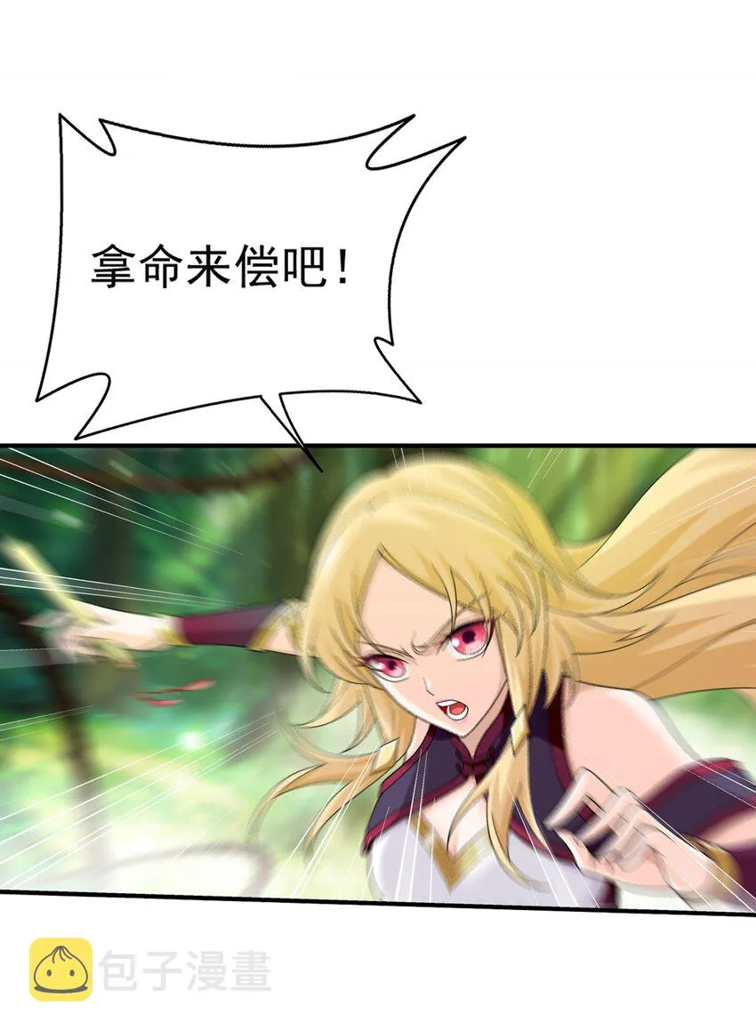 514 别让他们进来！ 第26页