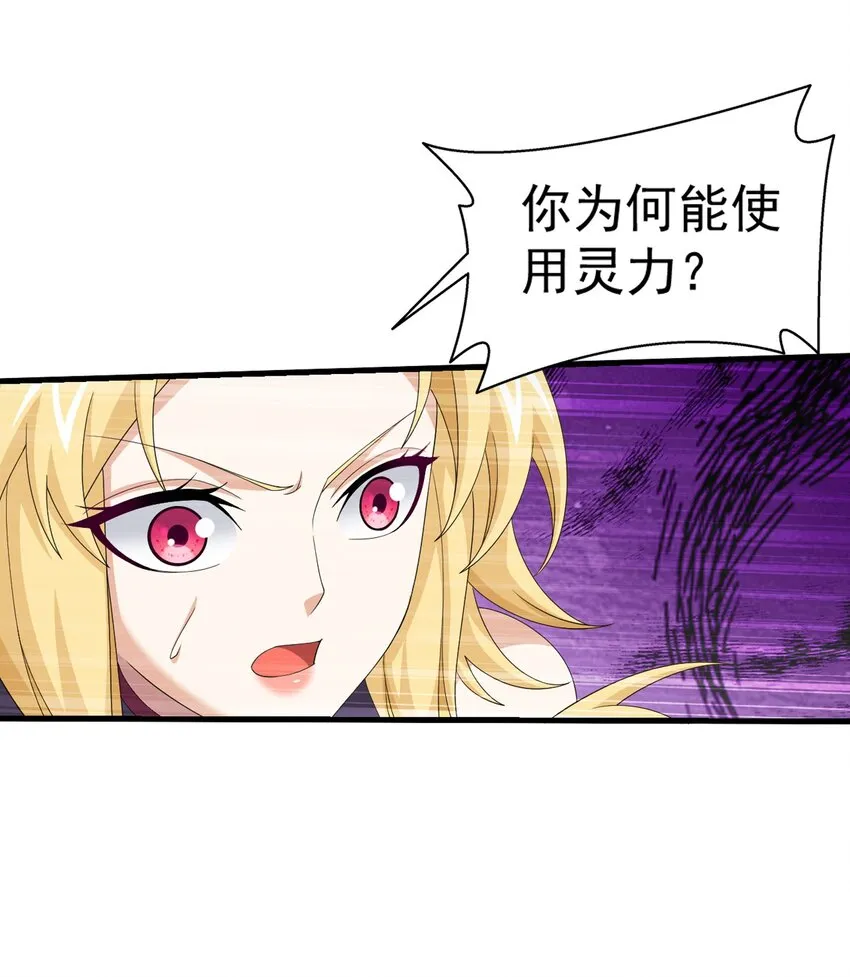 514 别让他们进来！ 第34页
