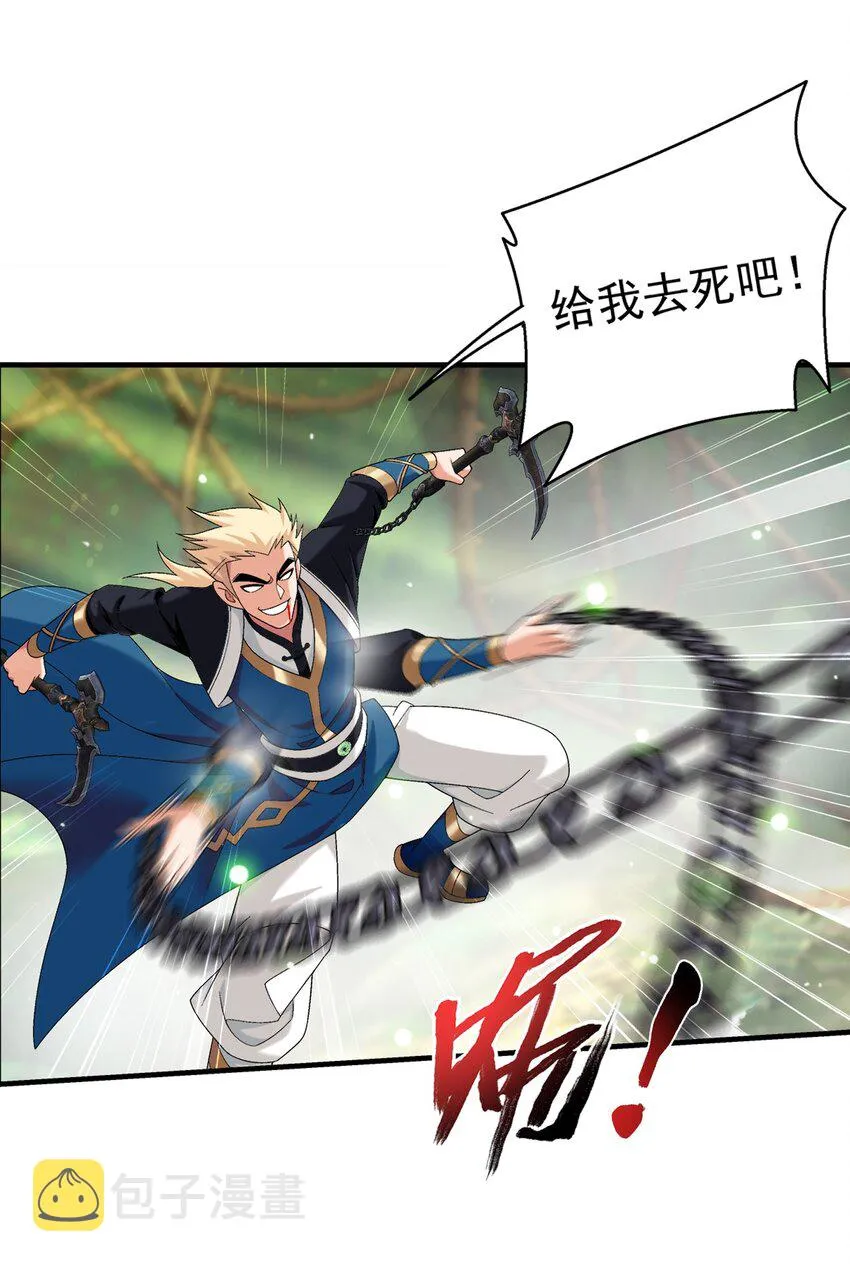514 别让他们进来！ 第38页