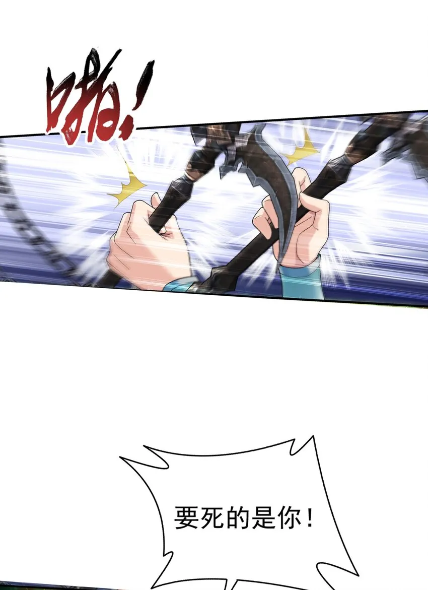 514 别让他们进来！ 第40页