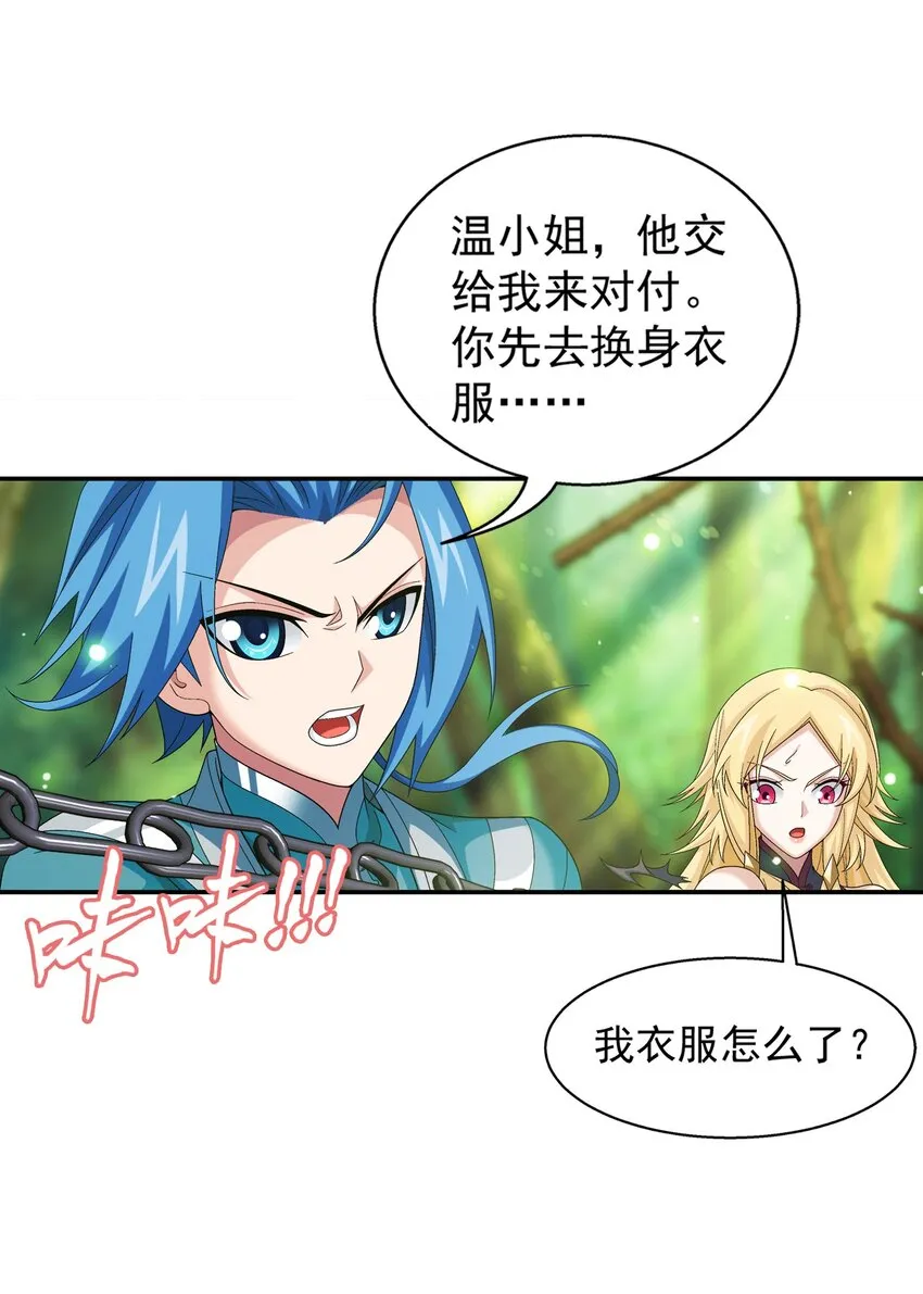 515 温小姐身材不错嘛 第2页