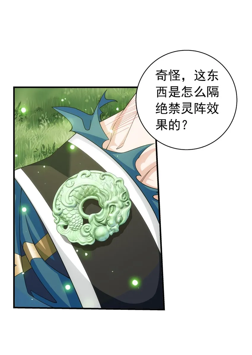 515 温小姐身材不错嘛 第21页