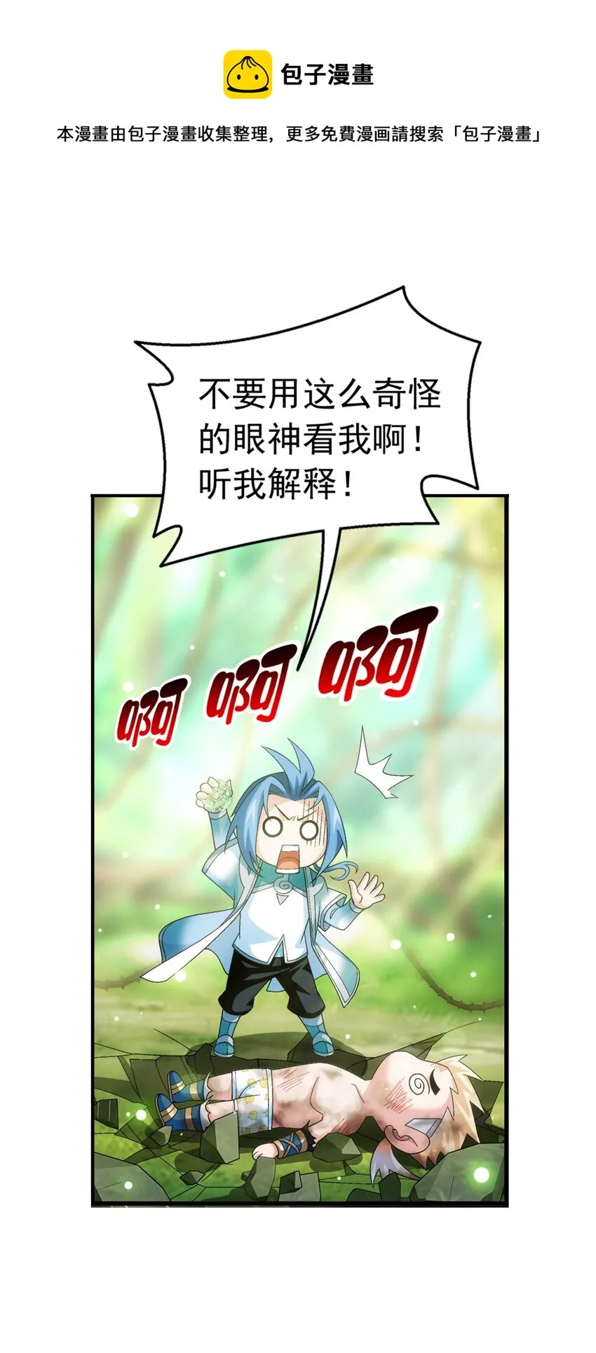 515 温小姐身材不错嘛 第27页
