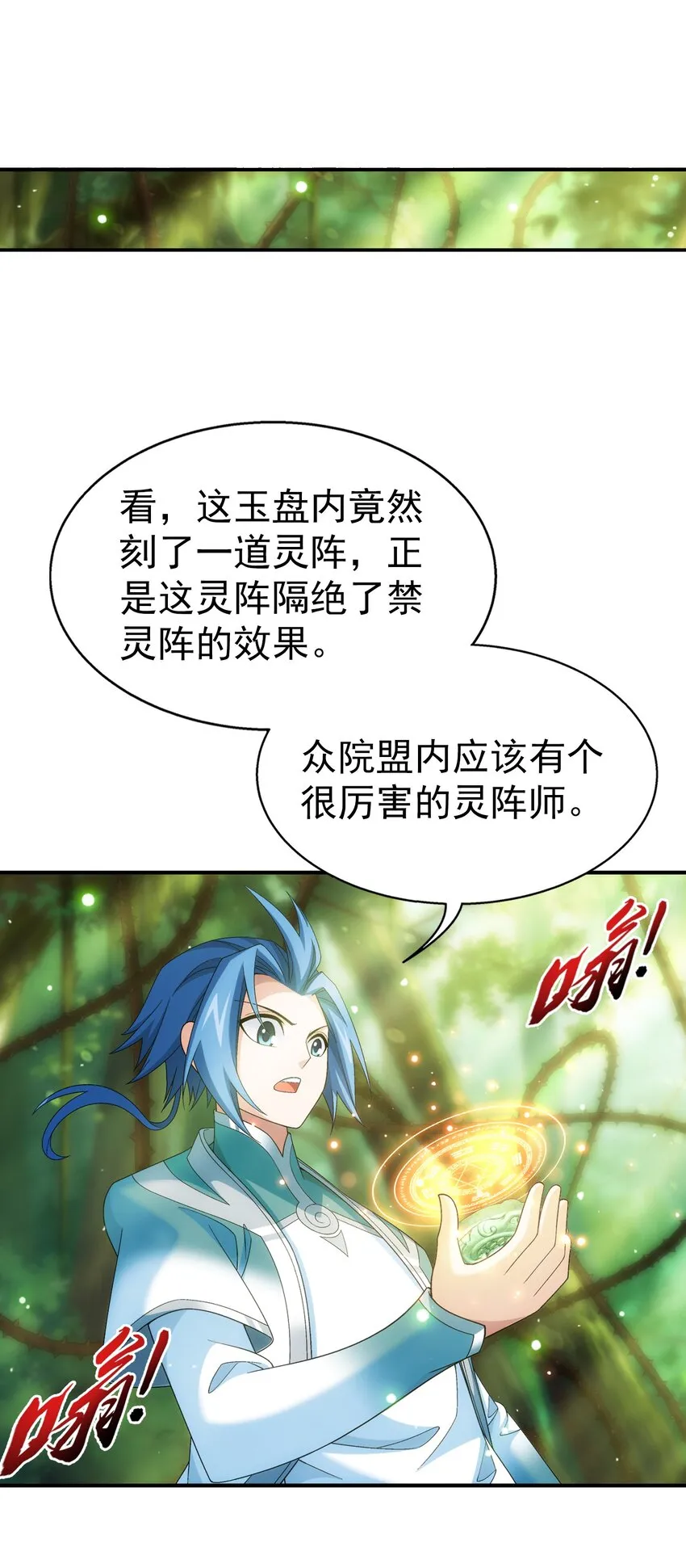 515 温小姐身材不错嘛 第28页