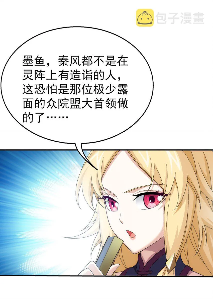 515 温小姐身材不错嘛 第29页