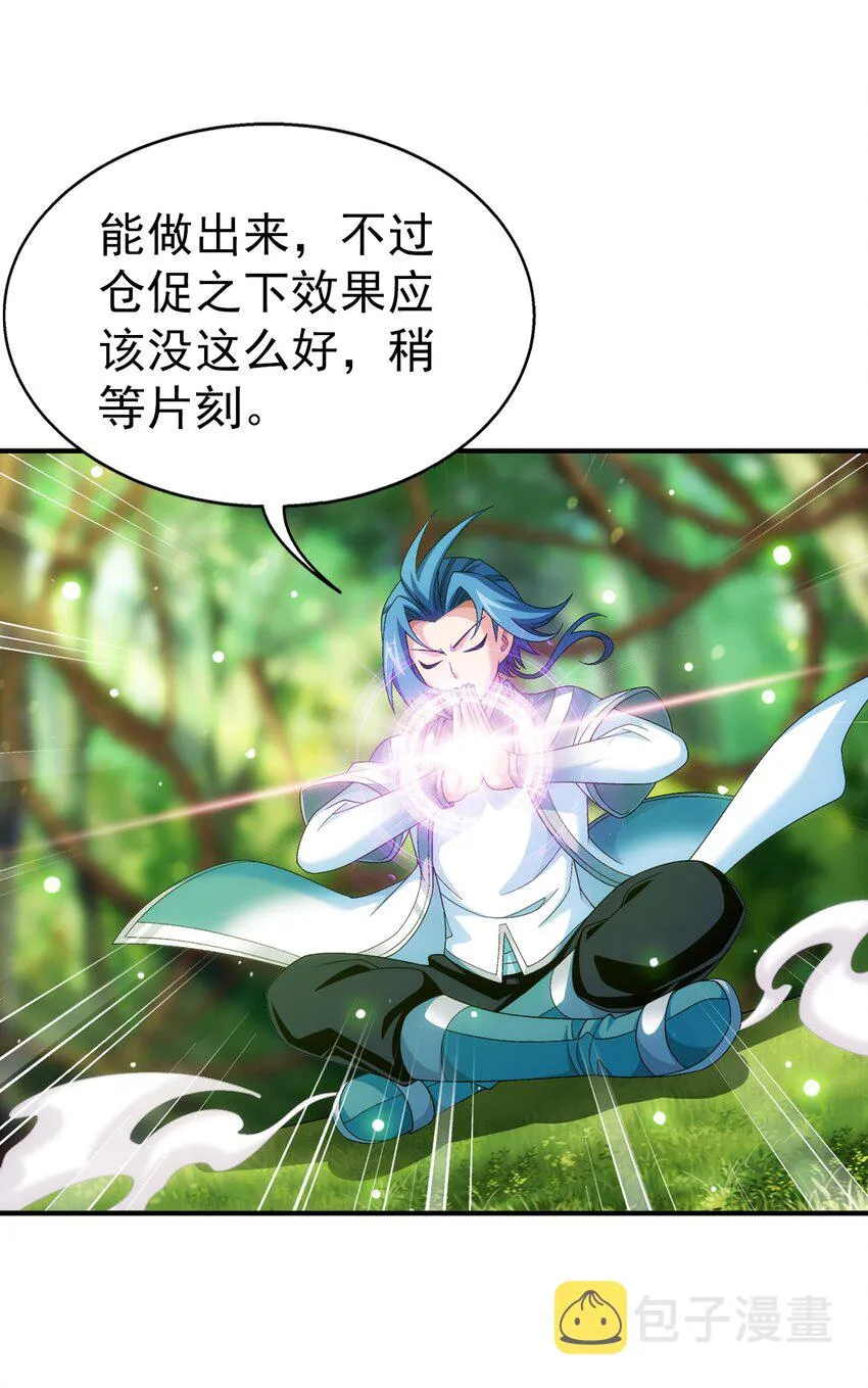 515 温小姐身材不错嘛 第31页