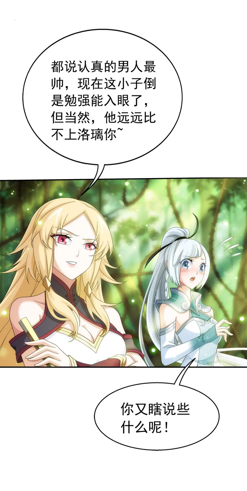 516 温清璇，回来！ 第3页