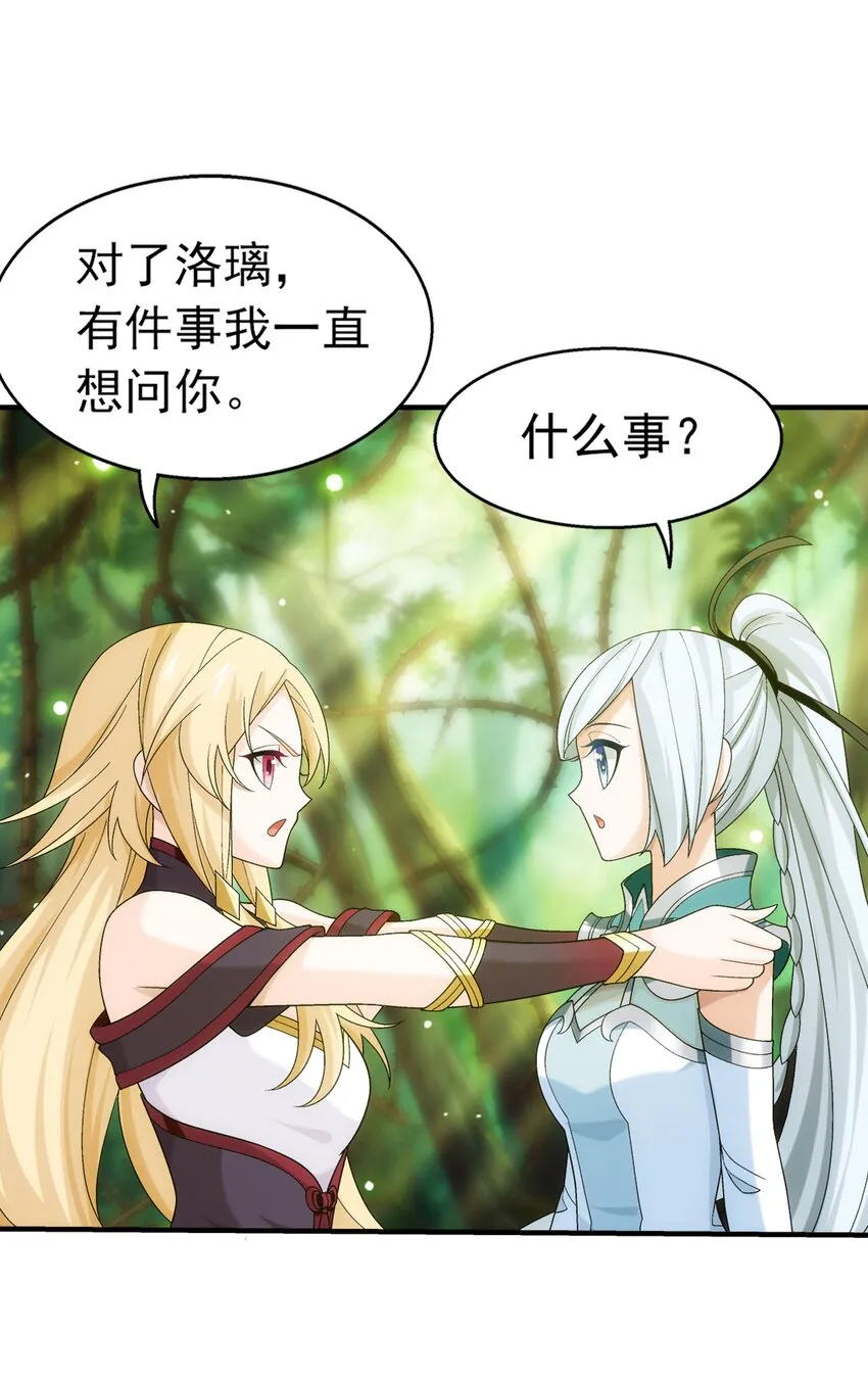 516 温清璇，回来！ 第5页