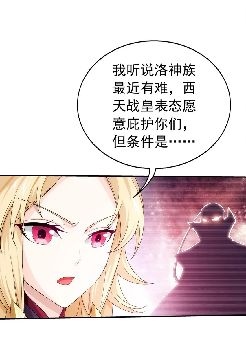 516 温清璇，回来！ 第6页