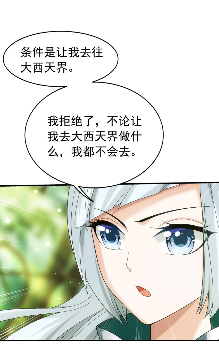 516 温清璇，回来！ 第7页