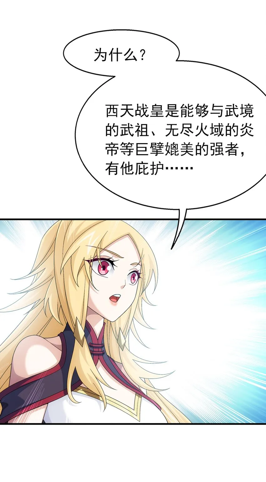 516 温清璇，回来！ 第8页