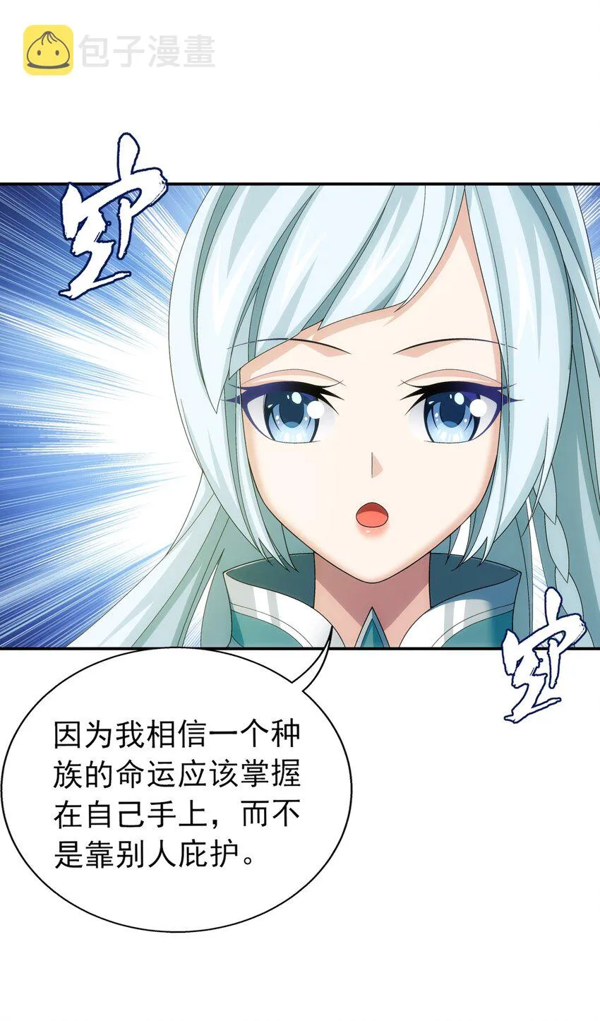 516 温清璇，回来！ 第9页