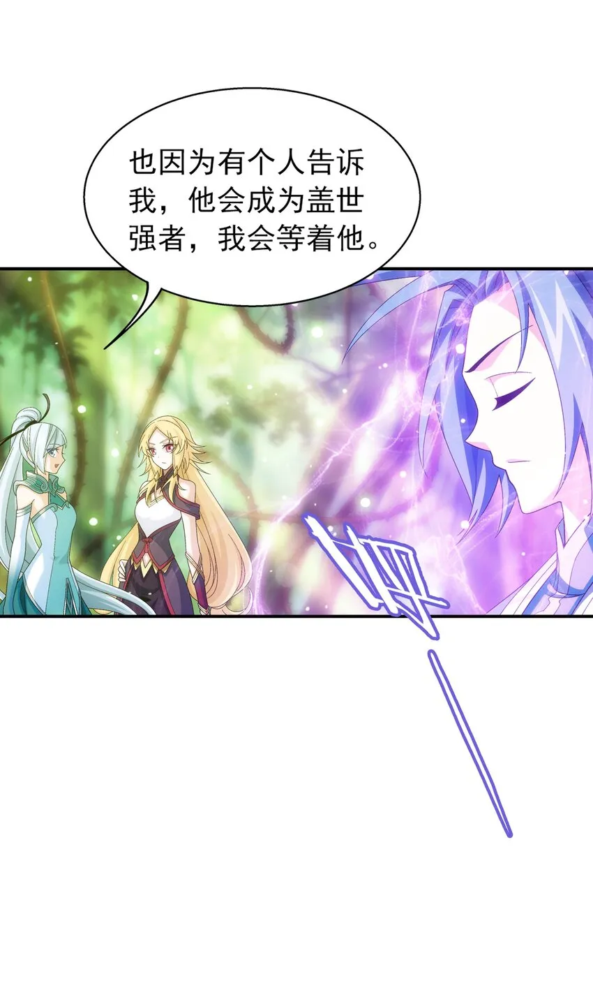 516 温清璇，回来！ 第10页