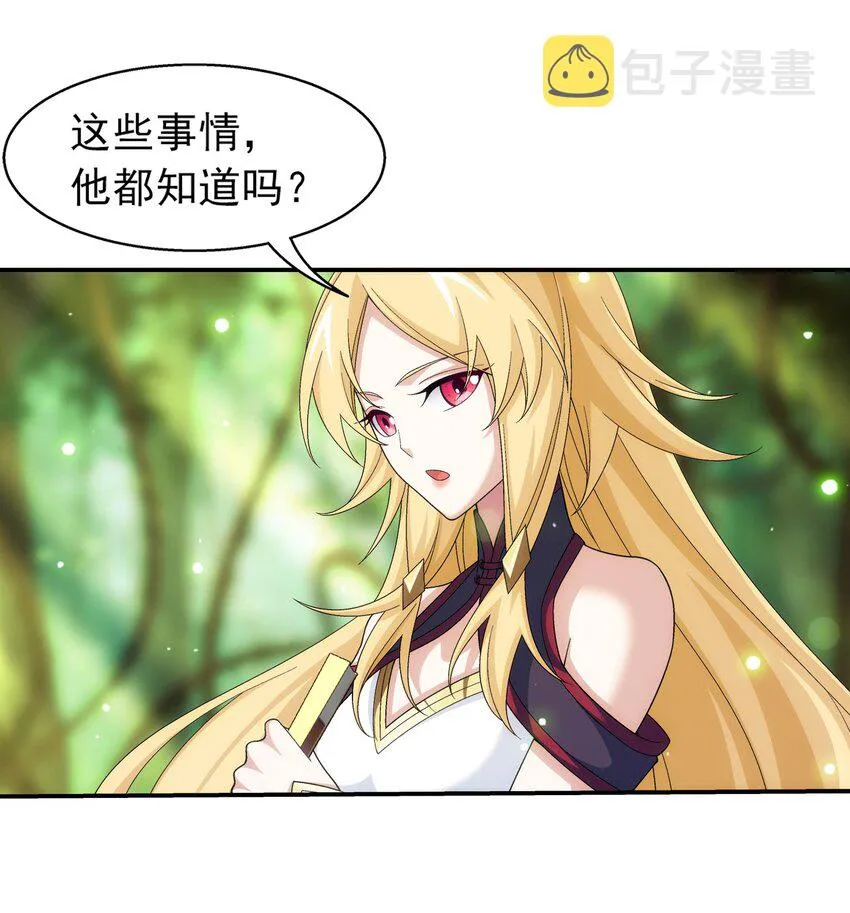 516 温清璇，回来！ 第11页