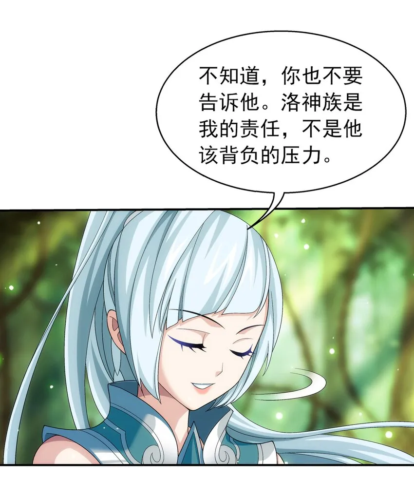 516 温清璇，回来！ 第12页