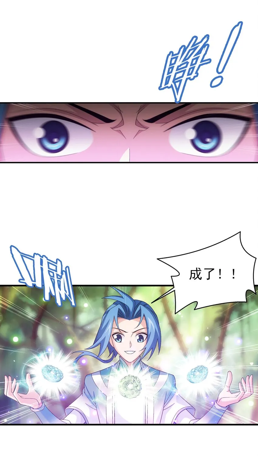 516 温清璇，回来！ 第13页