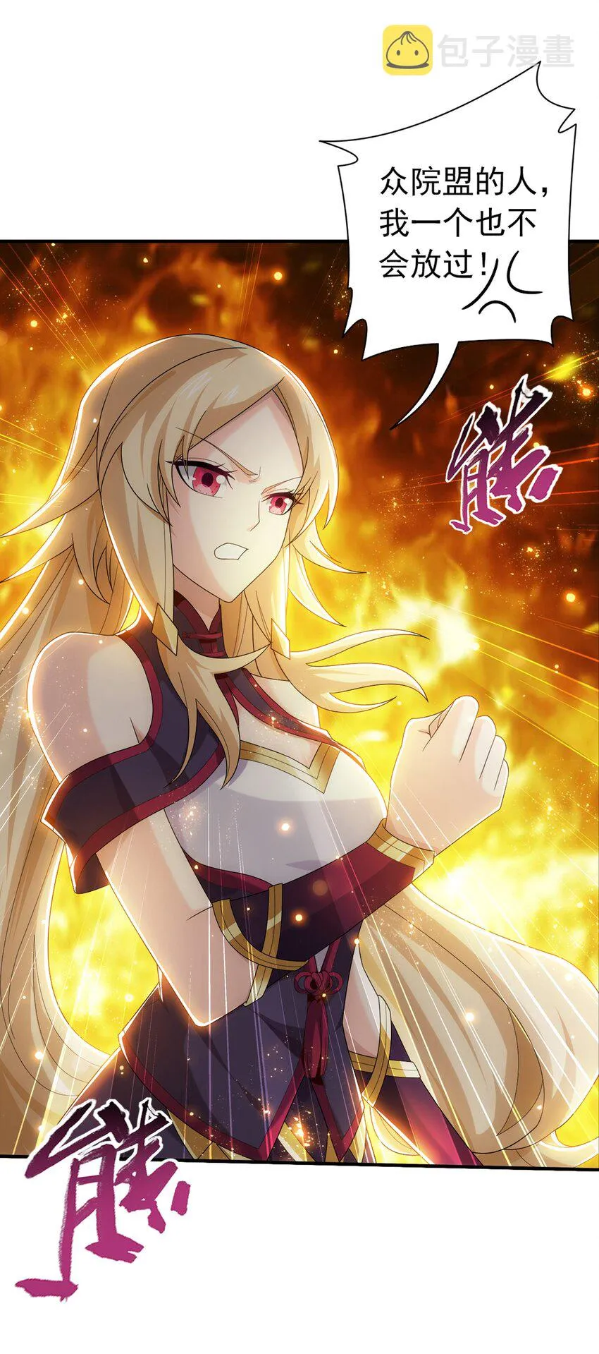 516 温清璇，回来！ 第15页