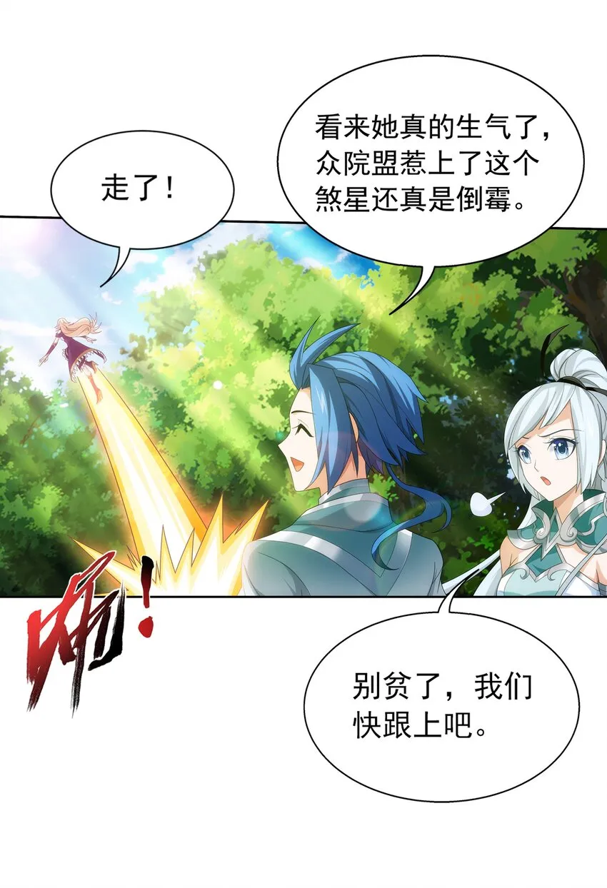 516 温清璇，回来！ 第16页
