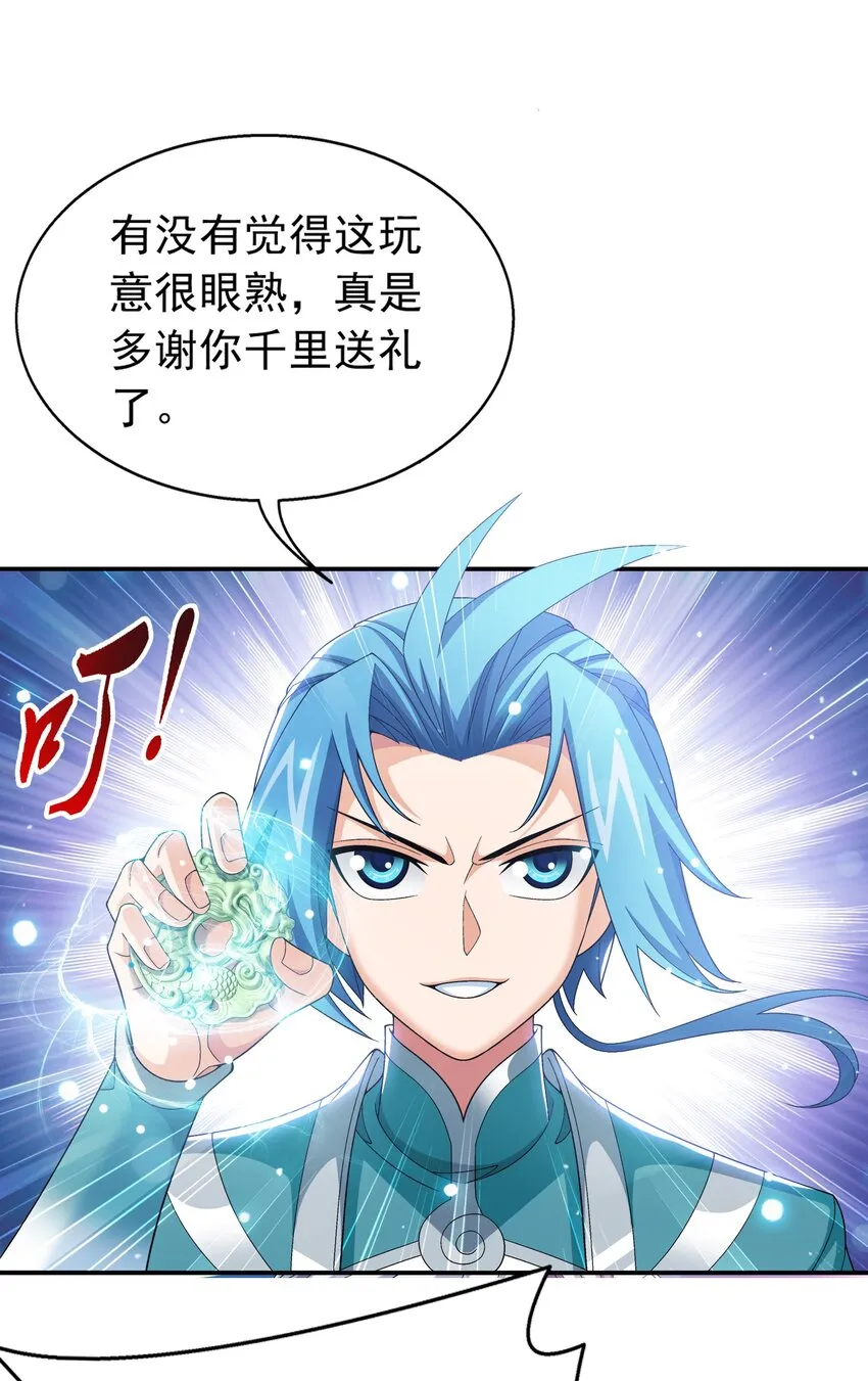 516 温清璇，回来！ 第21页
