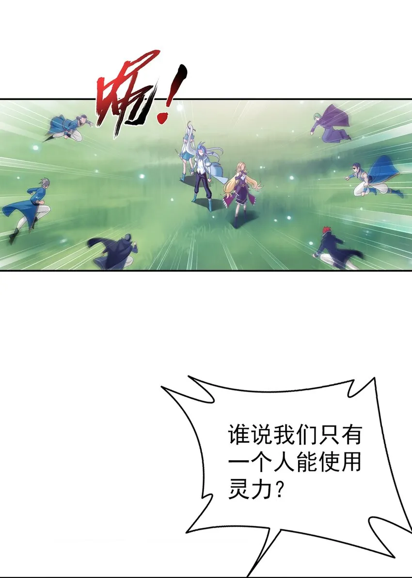 516 温清璇，回来！ 第23页