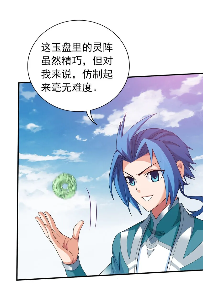 516 温清璇，回来！ 第26页