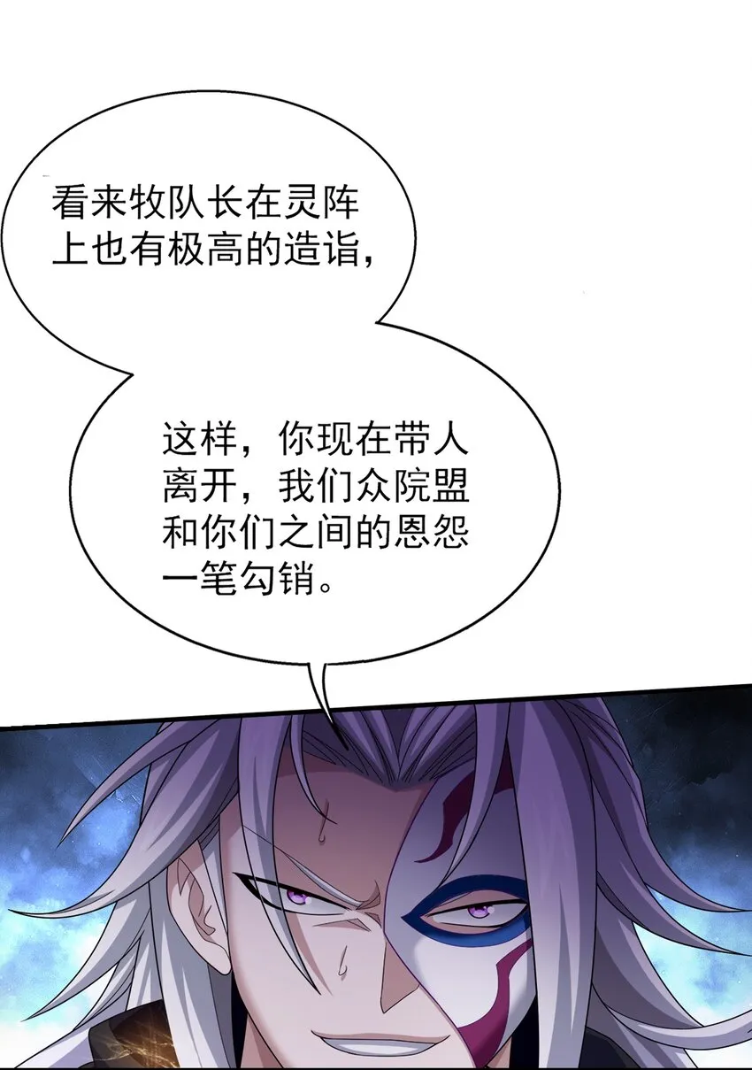 516 温清璇，回来！ 第27页
