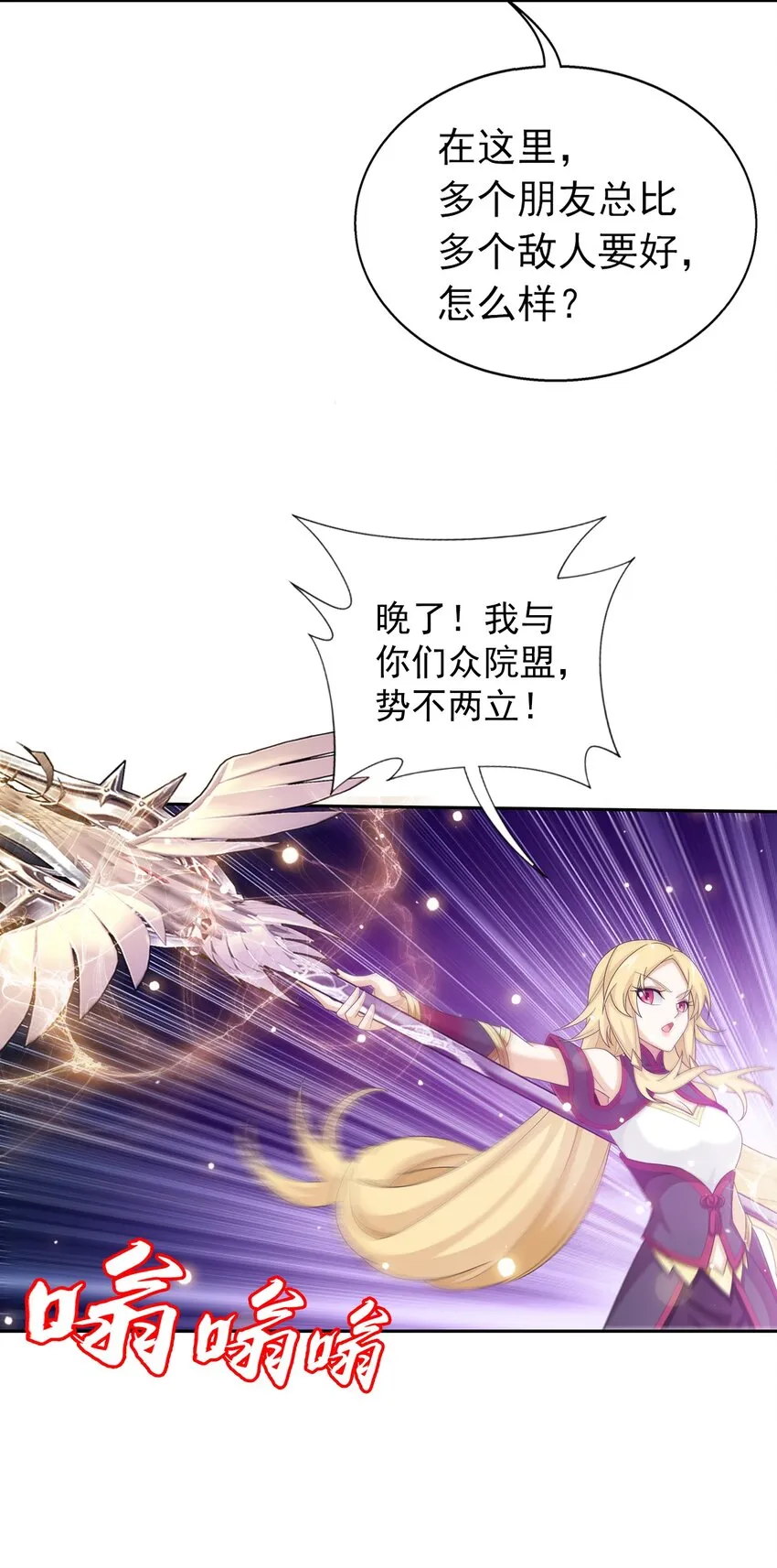 516 温清璇，回来！ 第28页