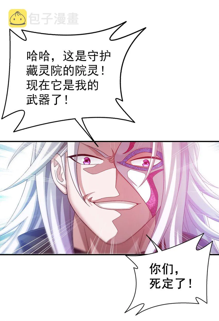 516 温清璇，回来！ 第39页