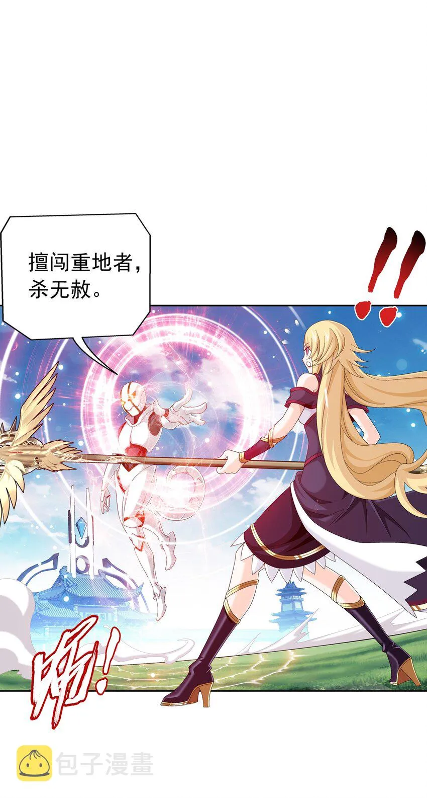 518 木神殿是你家开的？ 第2页