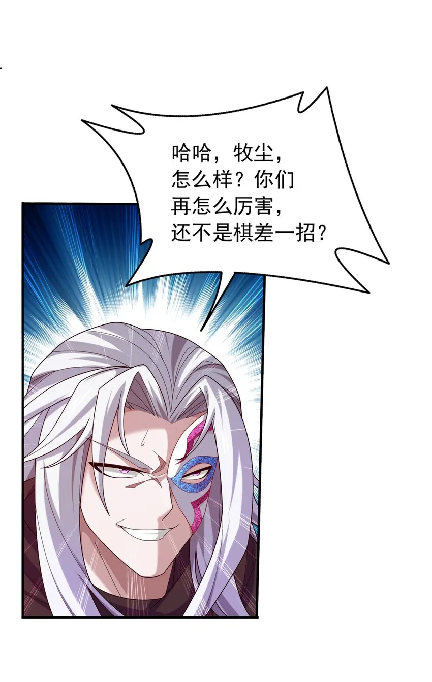518 木神殿是你家开的？ 第10页