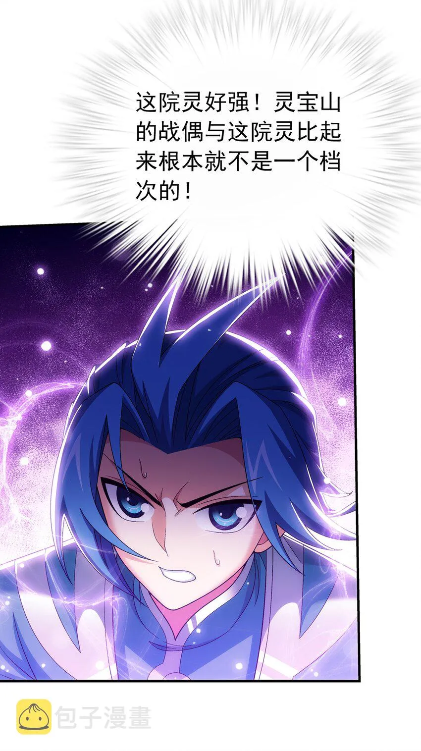 518 木神殿是你家开的？ 第25页