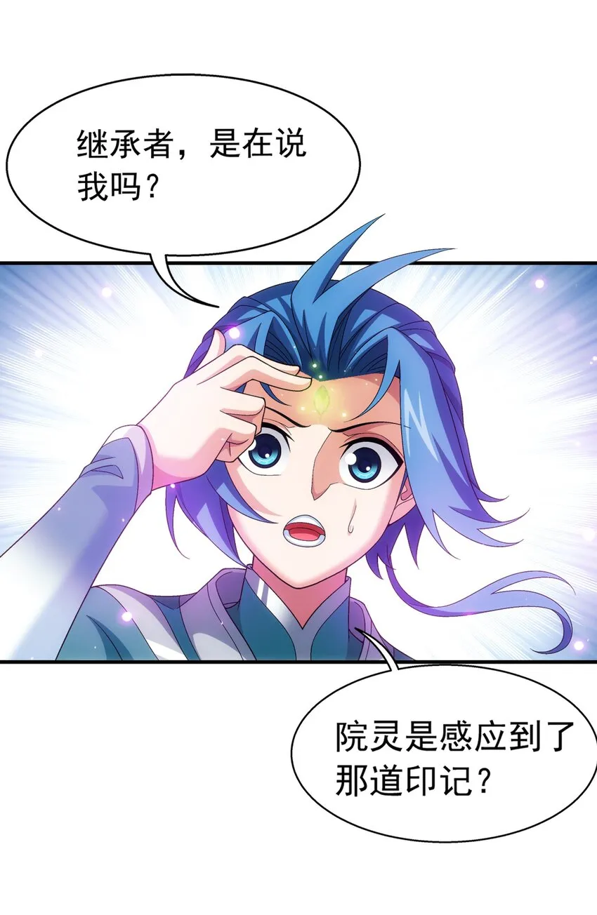 518 木神殿是你家开的？ 第30页