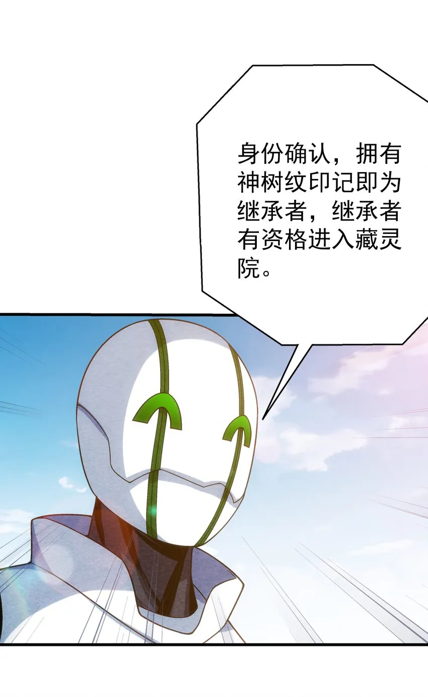 518 木神殿是你家开的？ 第36页