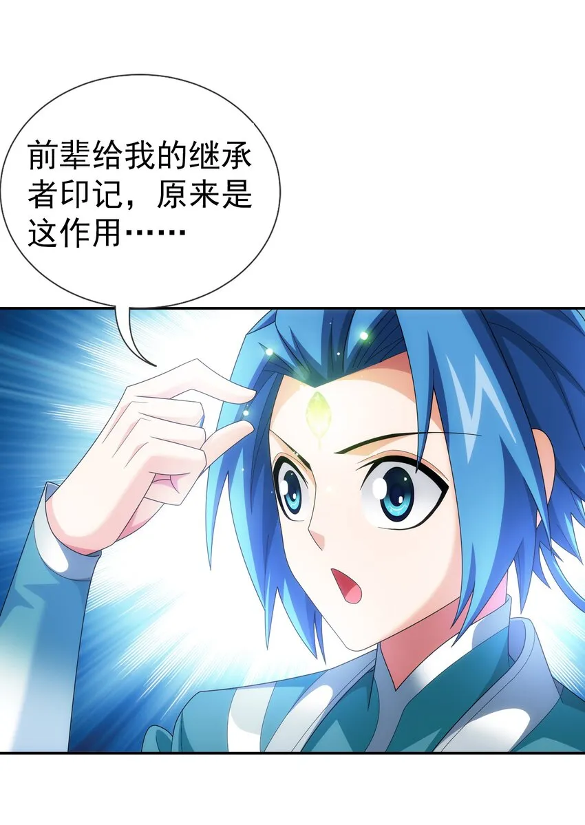 518 木神殿是你家开的？ 第37页