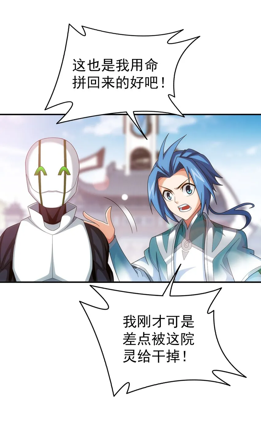 518 木神殿是你家开的？ 第39页