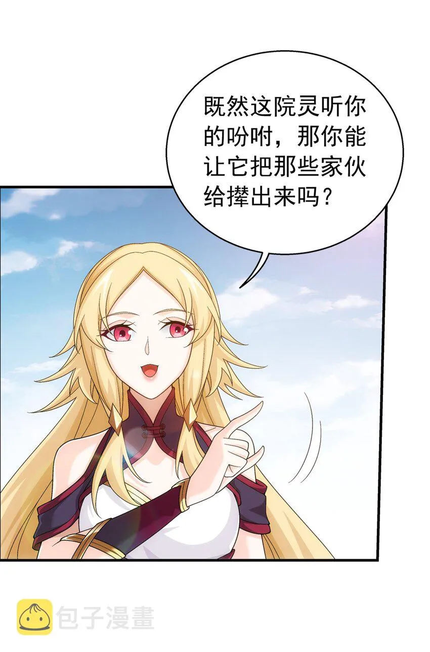 518 木神殿是你家开的？ 第40页
