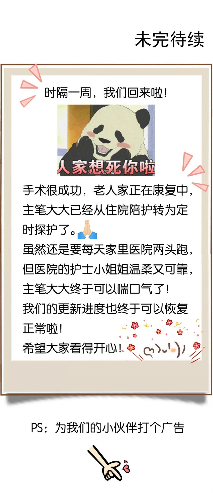 518 木神殿是你家开的？ 第44页