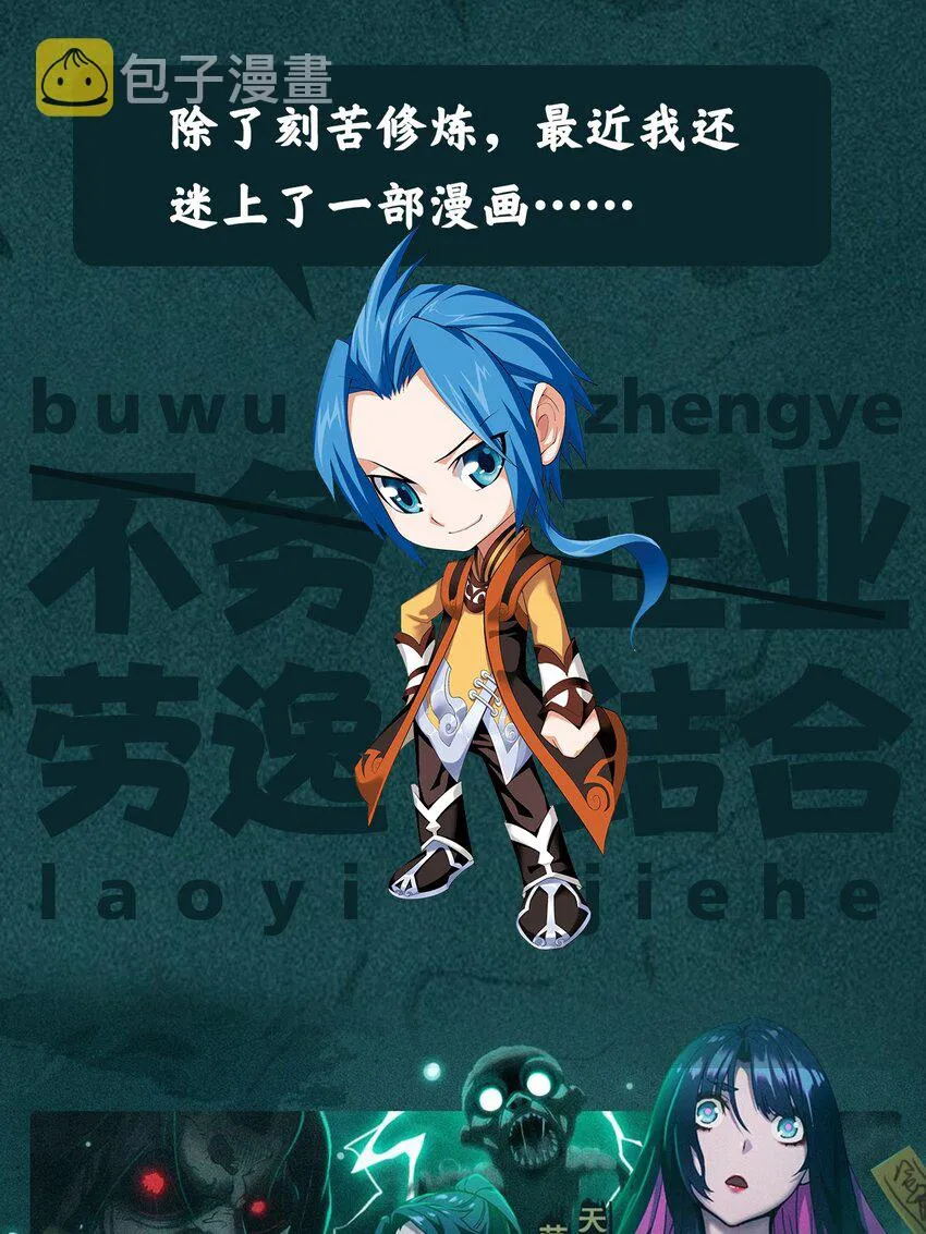 518 木神殿是你家开的？ 第45页