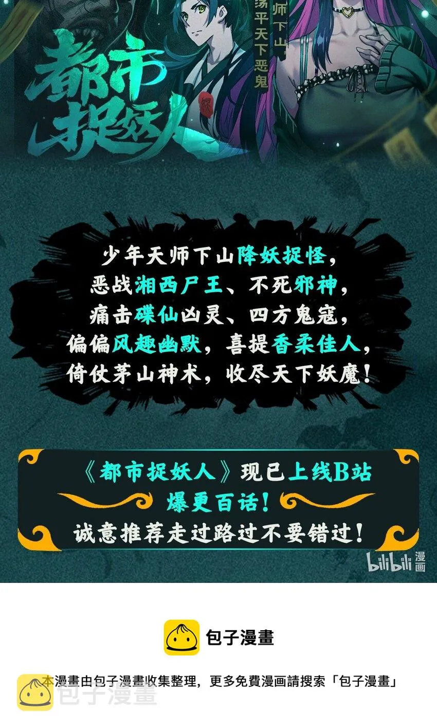 518 木神殿是你家开的？ 第46页